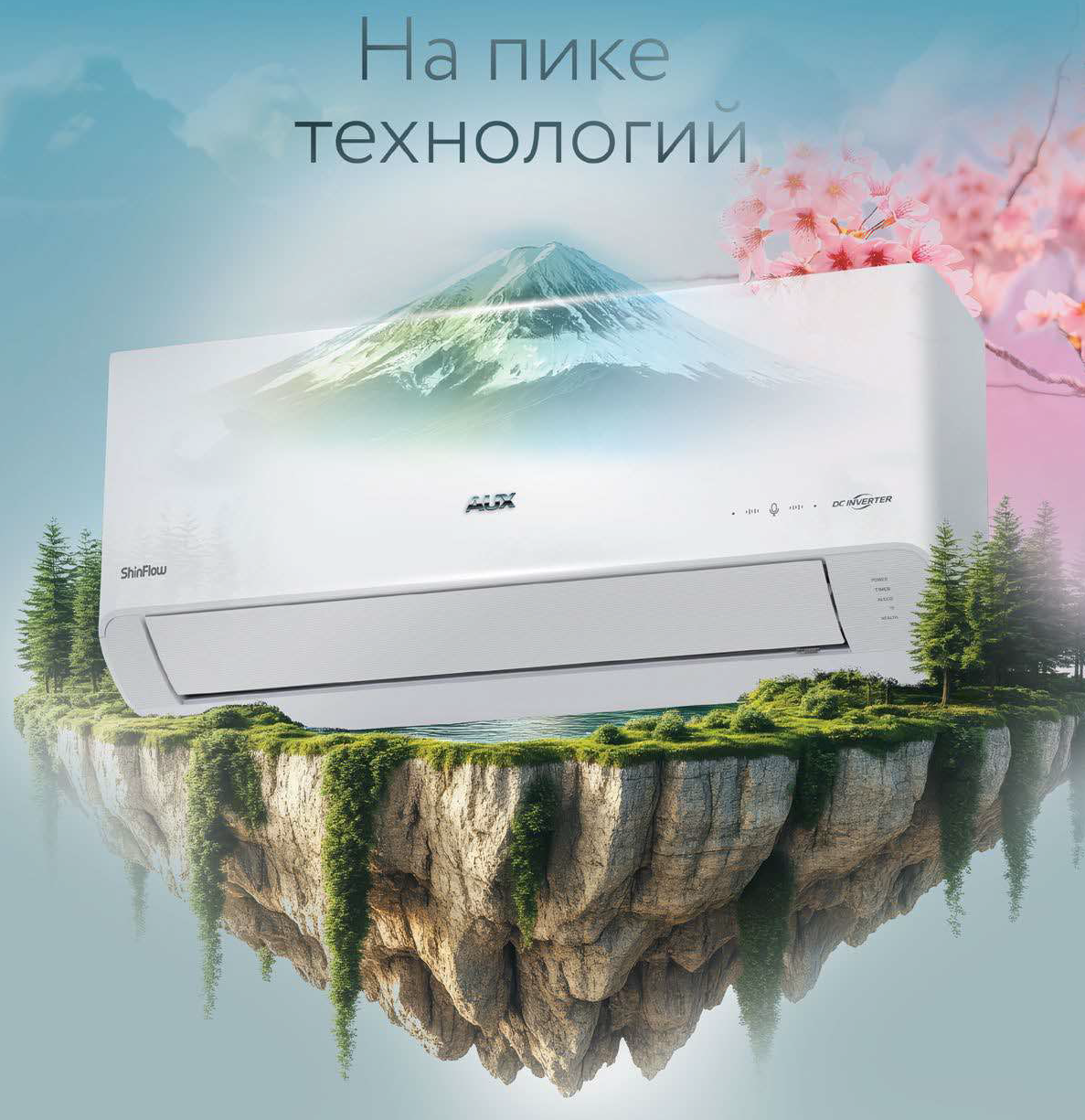 настенные сплит-системы AUX